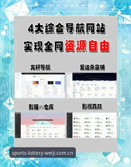 维基体育平台入口导航教程：三步搞定正版体育直播网站必备操作