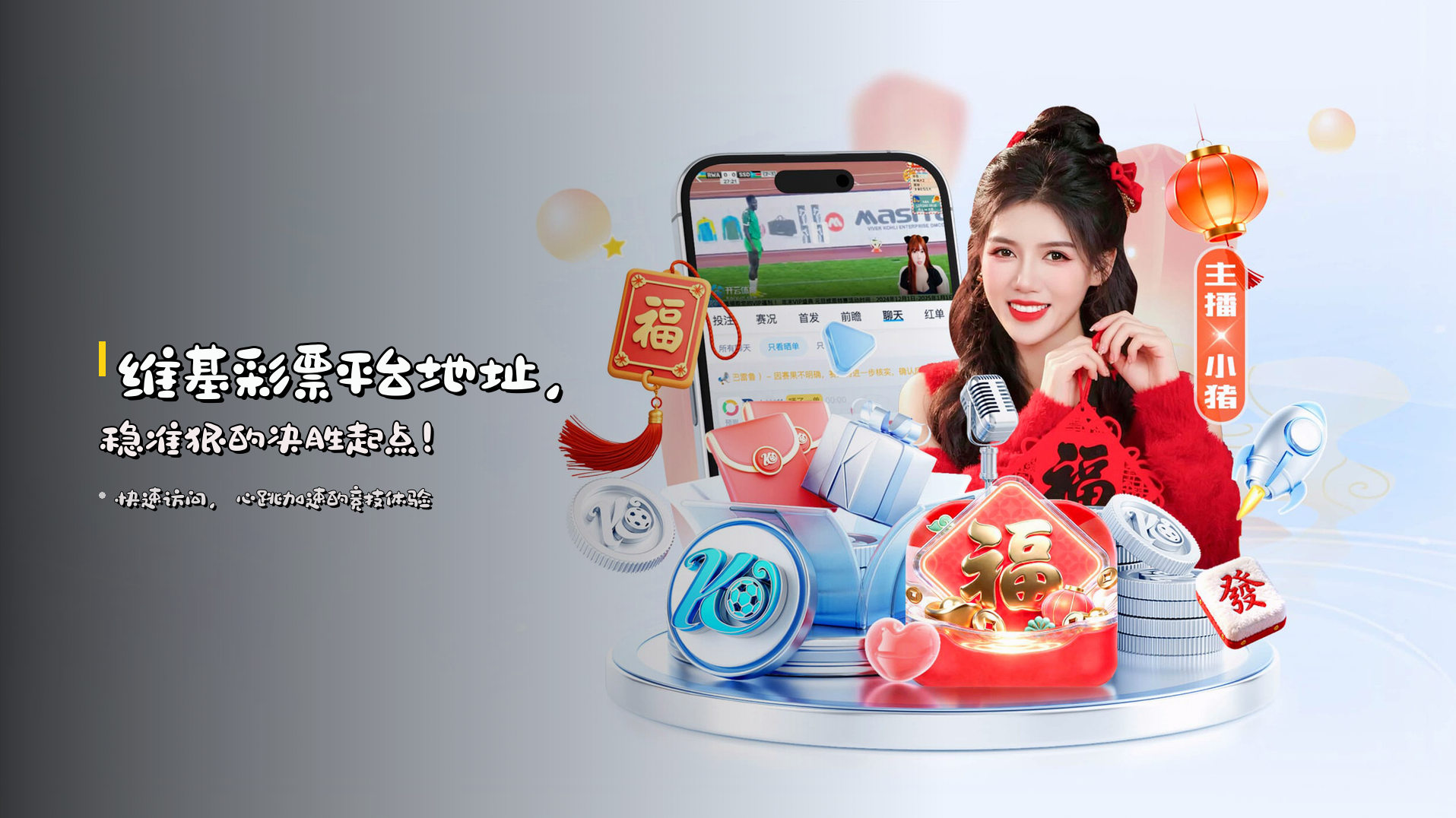 <strong>维基彩票平台地址</strong>，稳准狠的决胜起点！