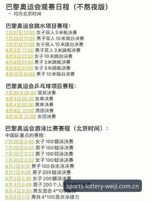维基体育平台观看体验详解：从入门到流畅观赛全攻略